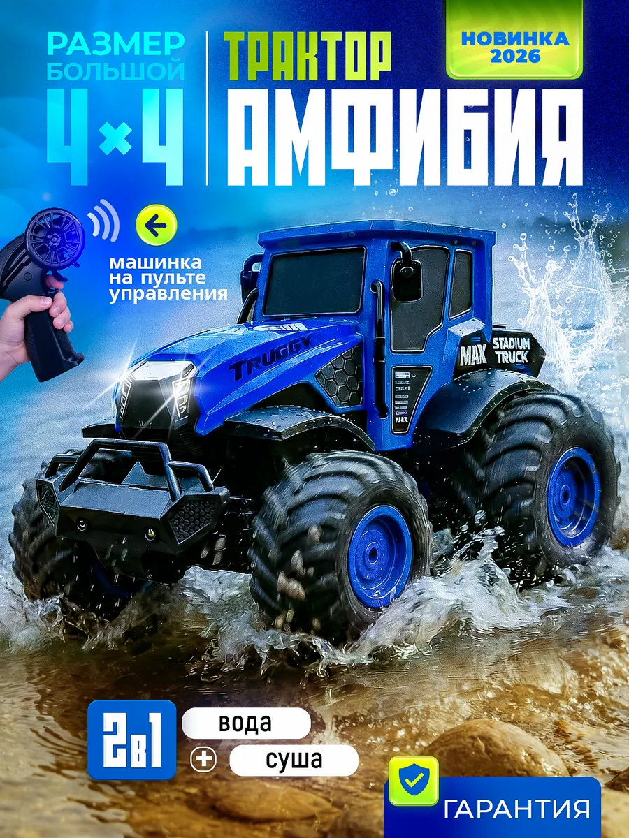 Трактор РУ MihokiToys 1:10 - фото 1