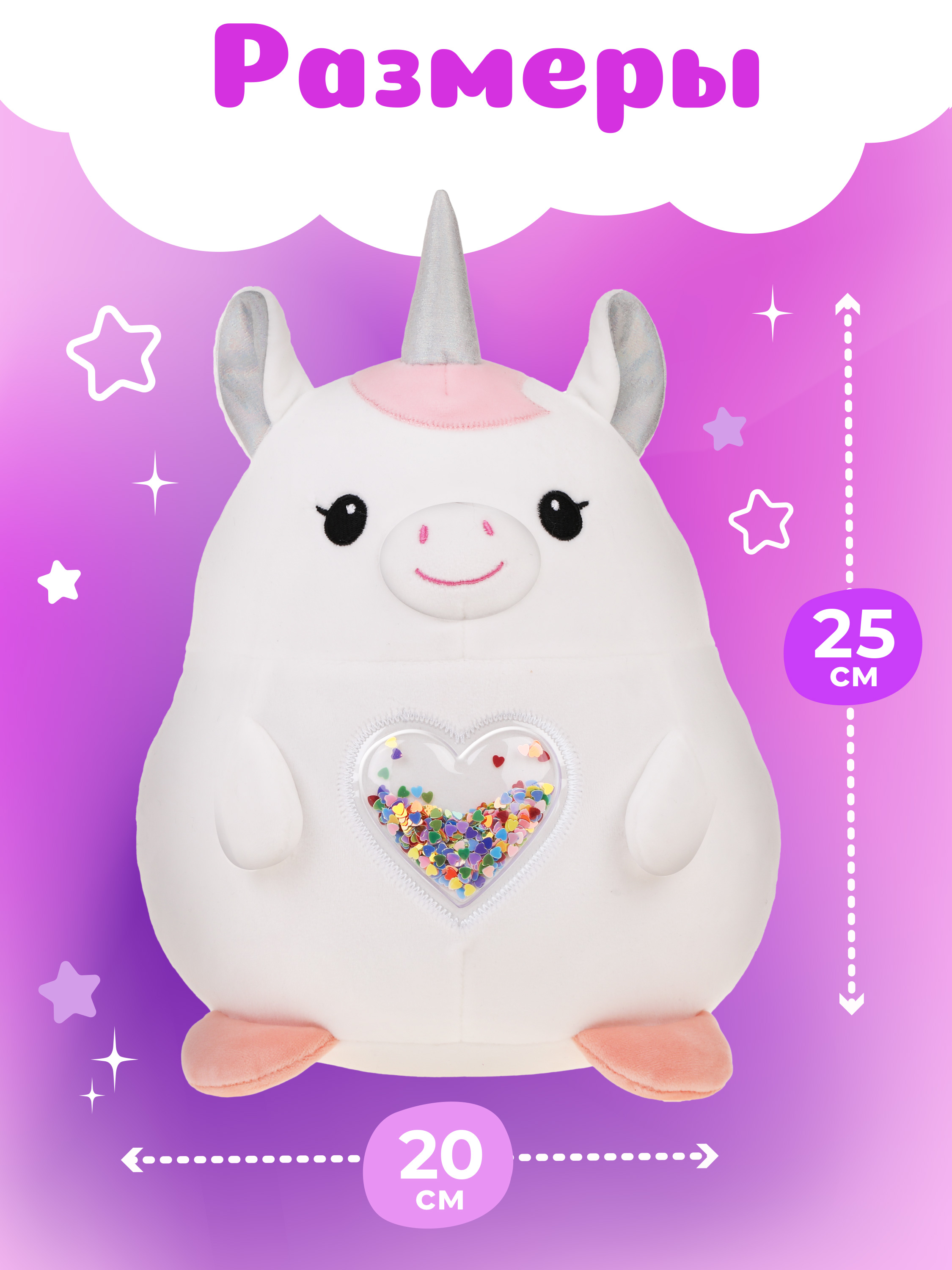 Мягкая игрушка Fluffy Family Единорог Блесточкин - фото 3