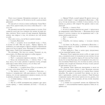 Комплект книг Clever Восхитительная ведьма и Влюбленная ведьма