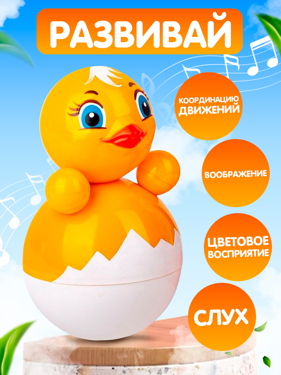 Изображение товара Игрушка Котовские неваляшки неваляшка