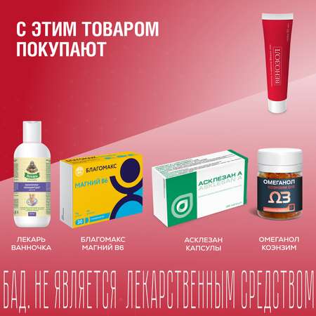 Крем Венозол 50 мл