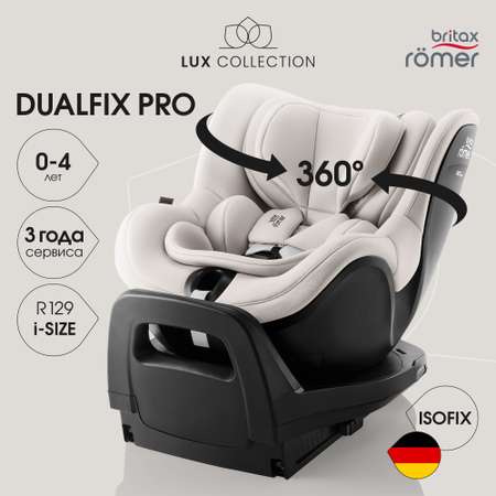 Автокресло Britax Roemer Dualfix Pro Lux Soft Taupe 0+ Isofix 0+/1 (0-18 кг) бежевый