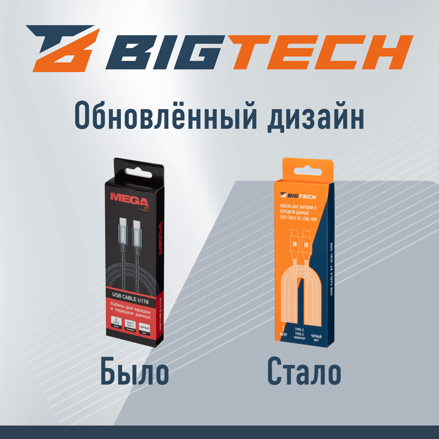 Кабель BIGTECH BT-JCBL-008/U178 - фото 4