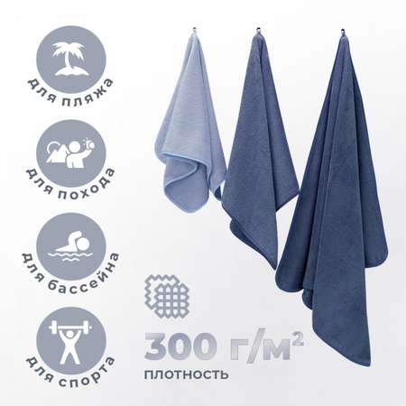 Набор полотенец BRAVO Сванк 35*75+50*90+70*140 синий