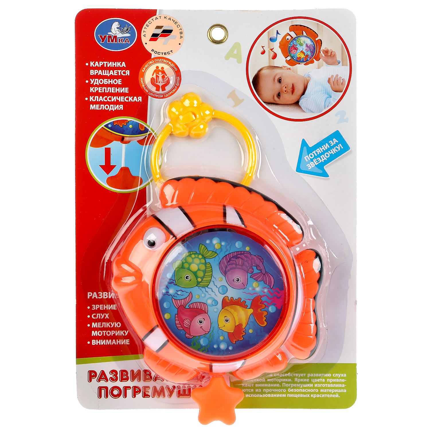 Игрушка УМка погремушка - фото 2