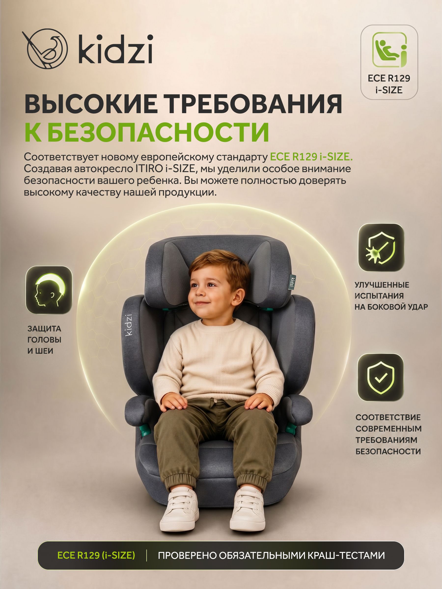 Автокресло Kidzi Itiro i-SIZE от 3.5 до 12 лет Isofix 2/3 (15-36 кг) серый - фото 3