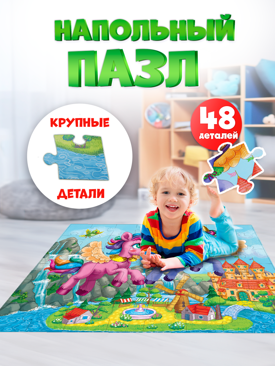 Пазл Рыжий кот Единороги напольный - фото 1