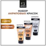 Краски акриловые Малевичъ 3 цв.