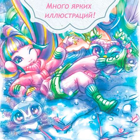 Исадора и цветное колдовство. Nebulous Stars Детская книга