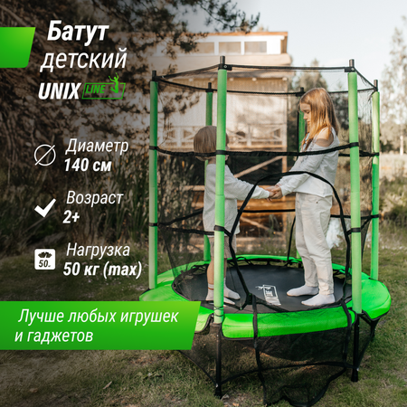 Батут каркасный для детей UNIX line общий диаметр 140 см до 50 кг диаметр прыжковой зоны 106 см