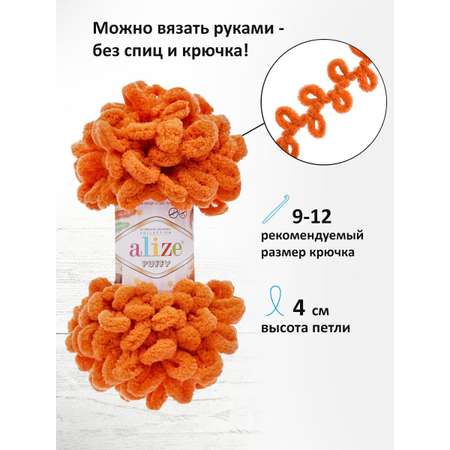 Пряжа для вязания Alize puffy 100 г 9 м микрополиэстер фантазийная плюшевая 6 оранжевый 5 мотков