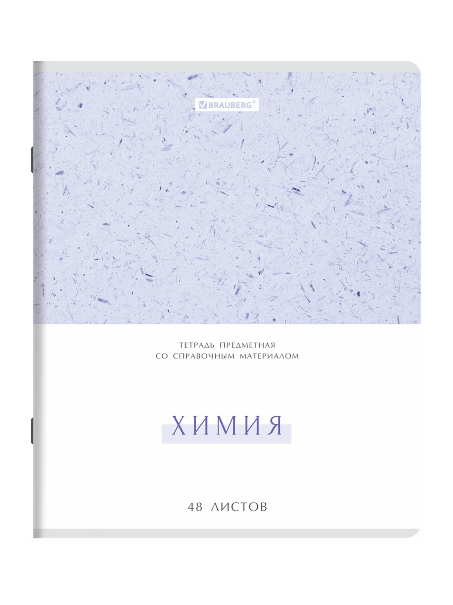 Тетрадь Brauberg 48 лист. 12 шт. - фото 9