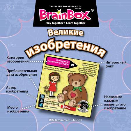 Настольная игра BrainBox