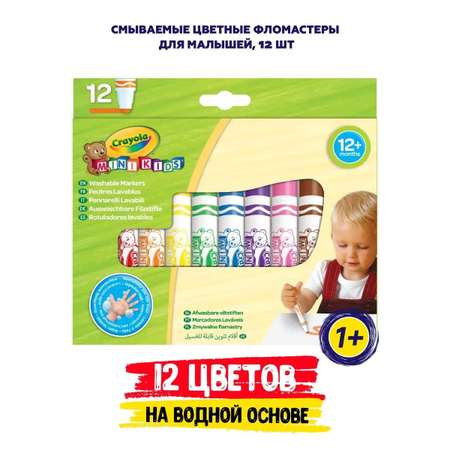 Фломастеры Crayola 12 цв.