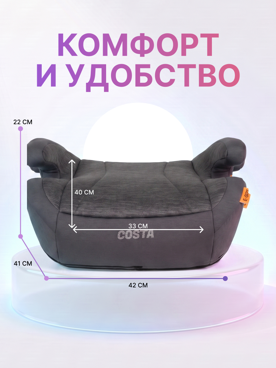 Автокресло Costa YB808A Isofix 3 (22-36 кг) серый - фото 2