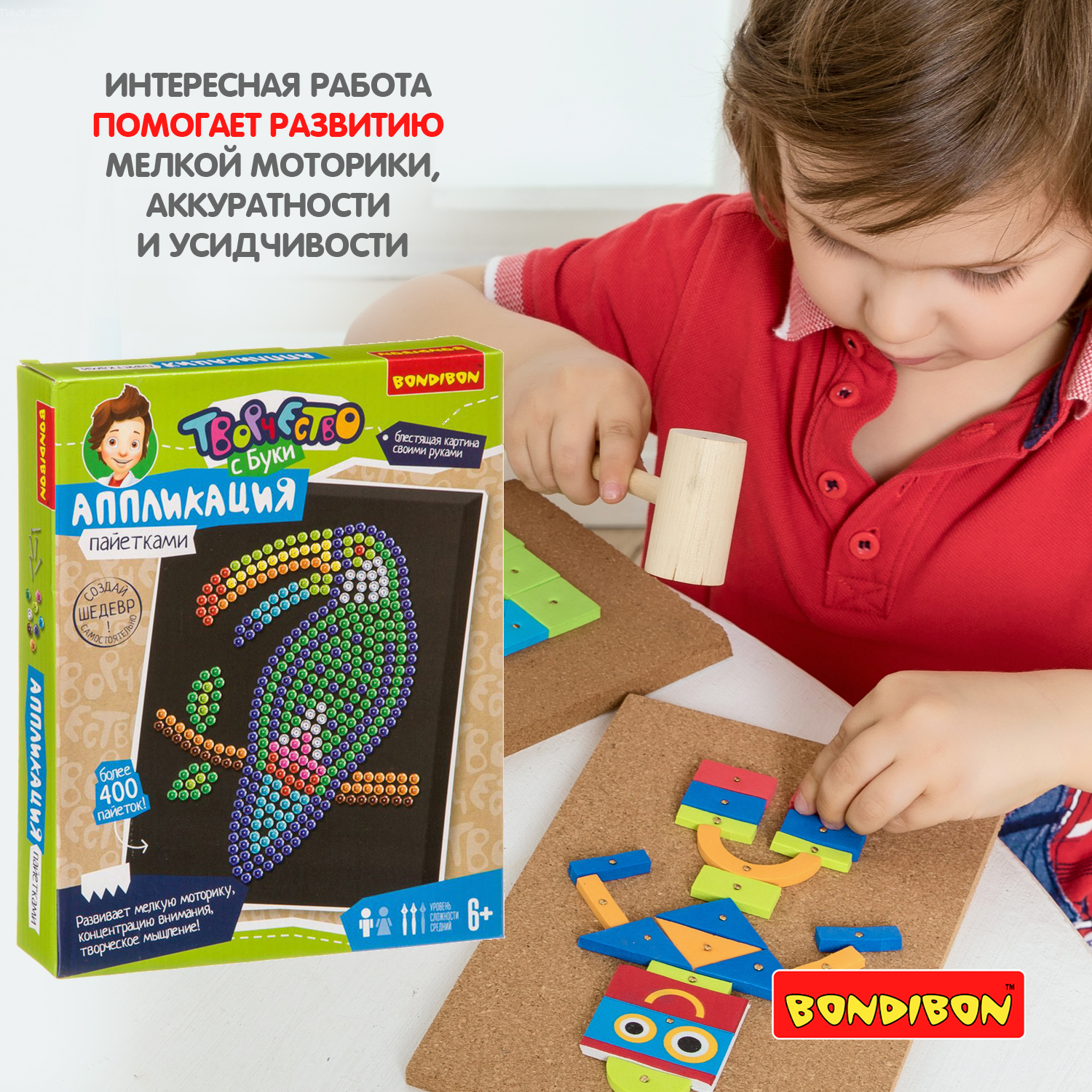 Набор для творчества Bondibon аппликация пайетками Птица аппликация - фото 8