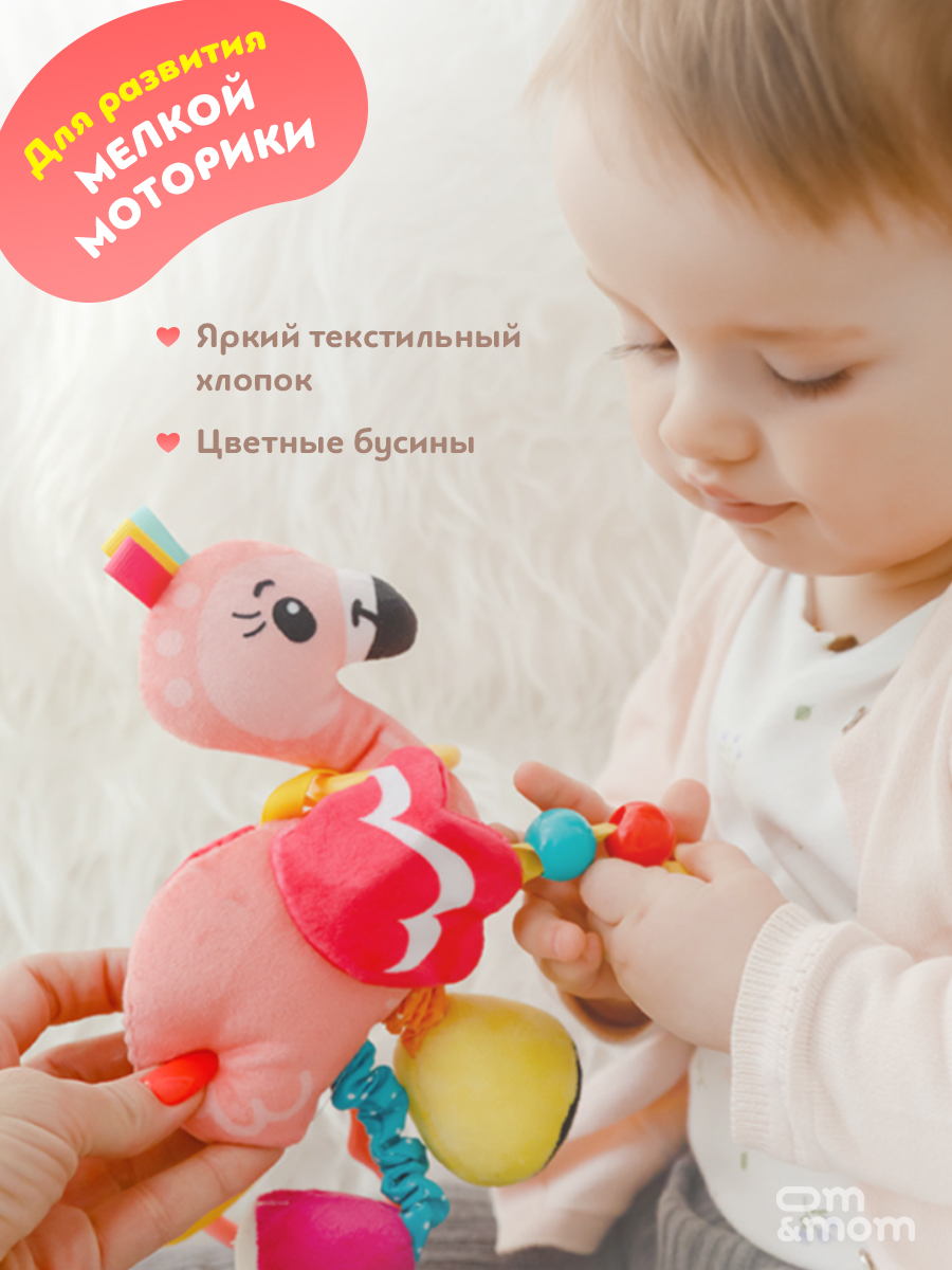 Игрушка ОМ ЭНД МОМ подвеска для коляски/кроватки Фламинго - фото 10