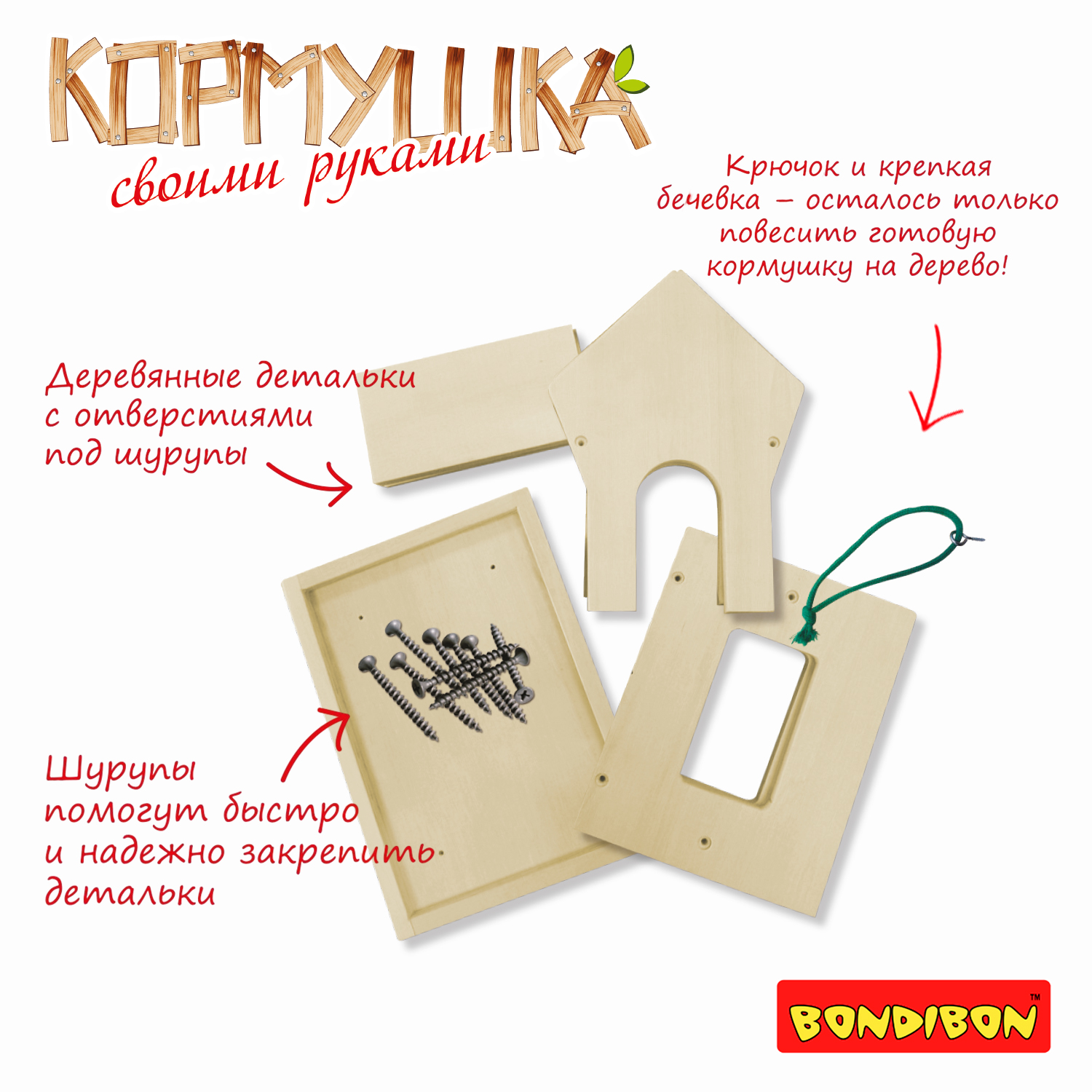 Набор для творчества BONDIBON развивающее моделирование из дерева Кормушка своими руками ВВ1230 - фото 4