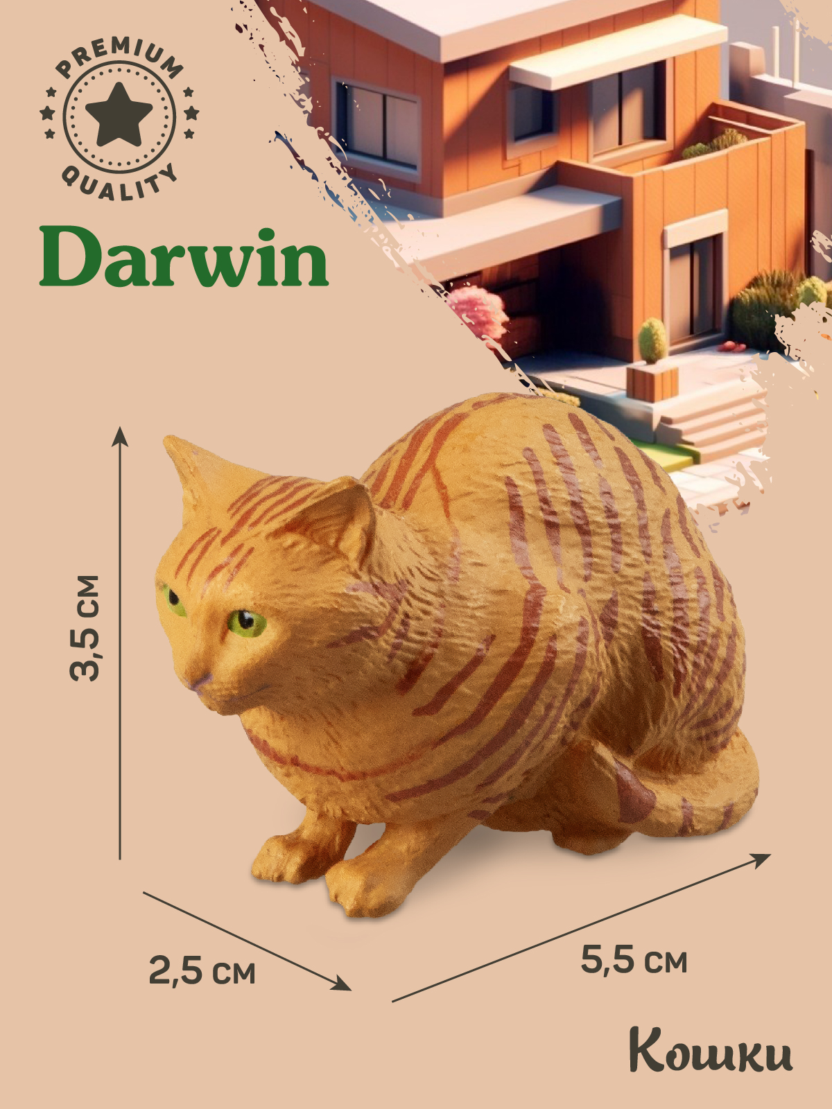 Фигурка DARWIN Кошка - фото 3