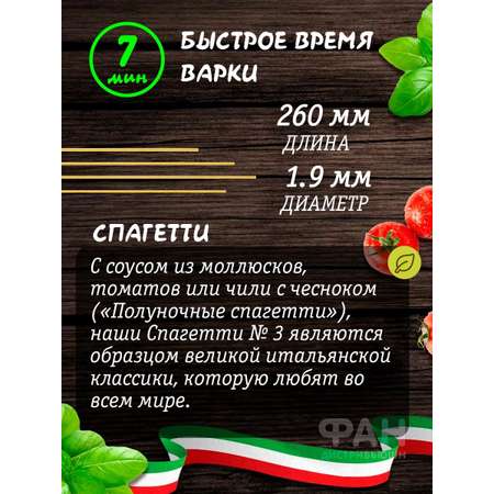 Макароны Rummo спагетти СПАГЕТТИНИ 2 1000 г