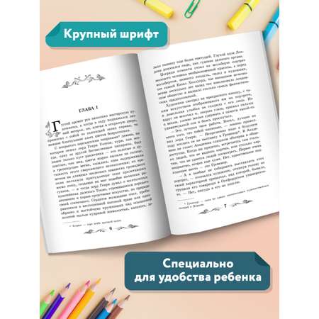 Книга Феникс Портрет Дориана Грея