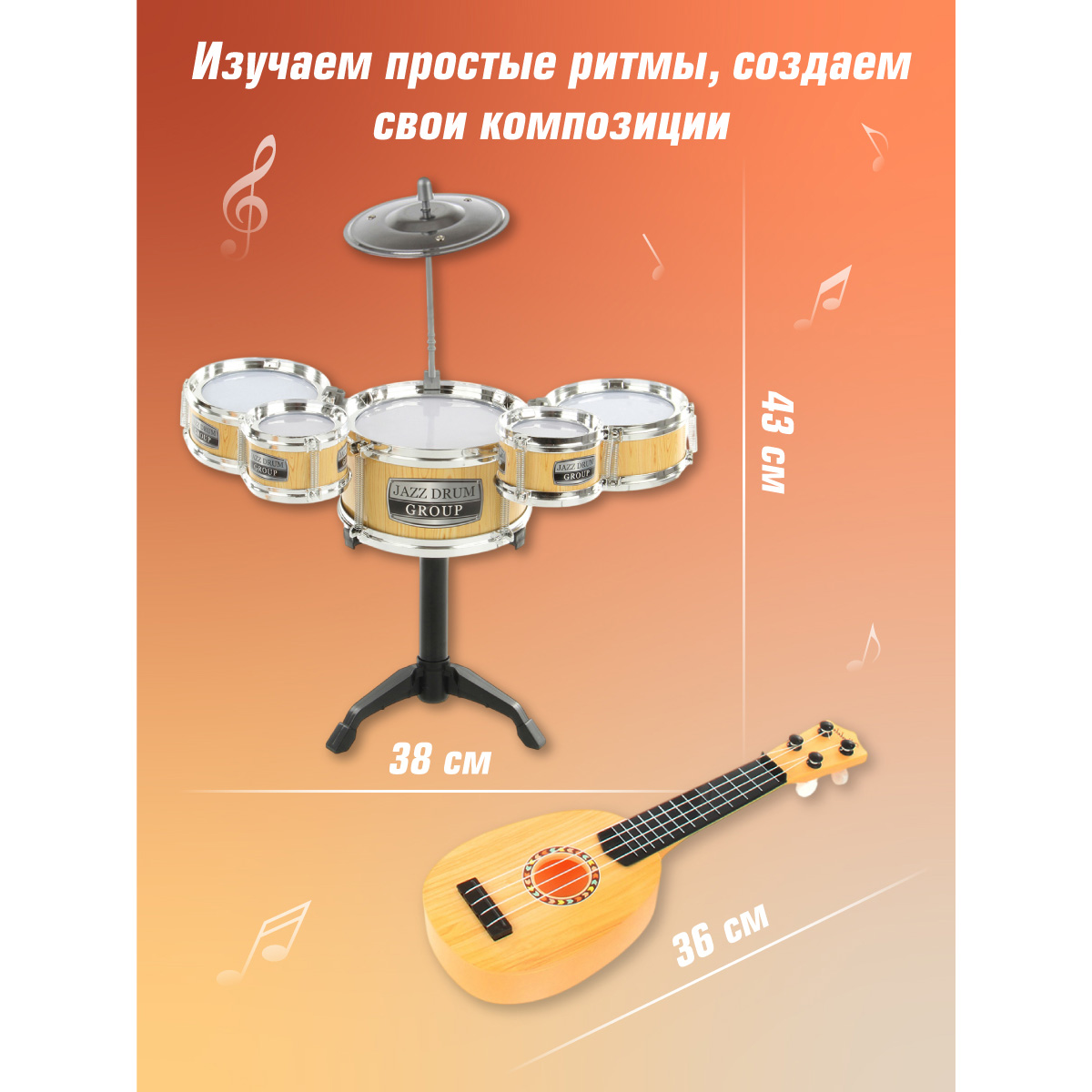 Игрушка музыкальная Veld Co барабаны, гитара - фото 4