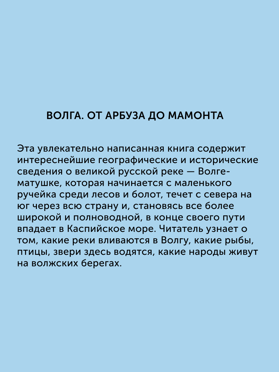 Книга Настя и Никита для детей - фото 4