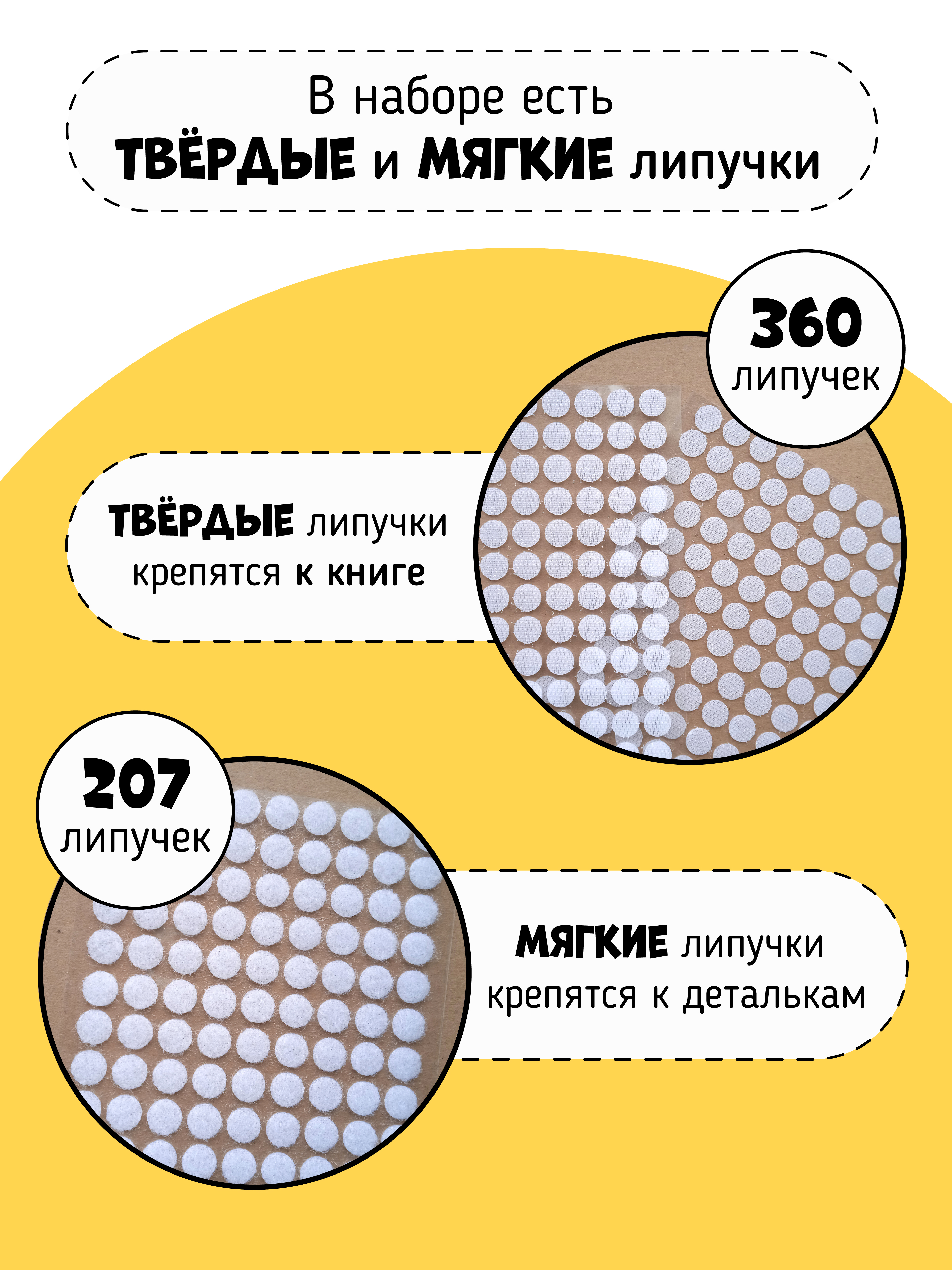 Книга Игра на липучках Счастье внутри с фигурками Бизибук - фото 8