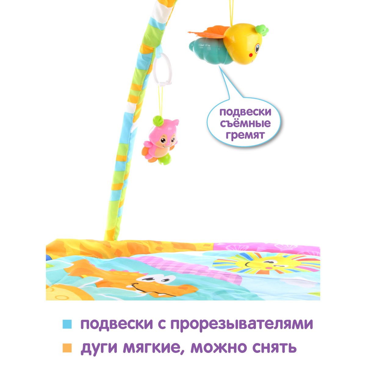 Коврик Ути пути с дугами - фото 4