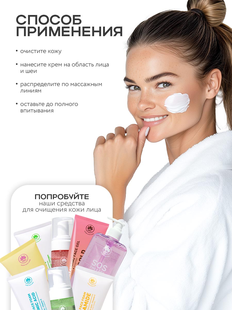 Крем NAME SKIN CARE барьер, омолаживающий 50 мл - фото 4