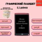 LCD планшет BalaToys