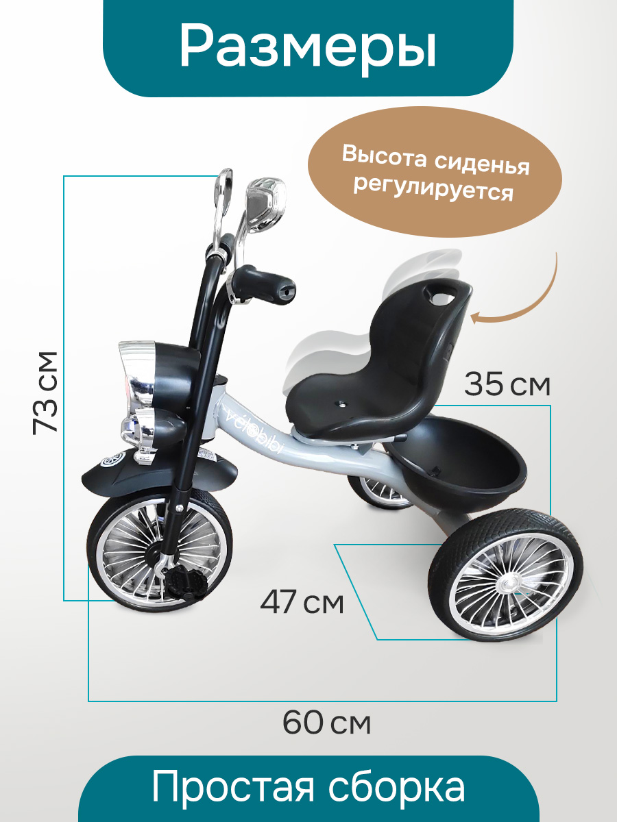 Трехколесный велосипед Velobibi 10 дюймов - фото 2