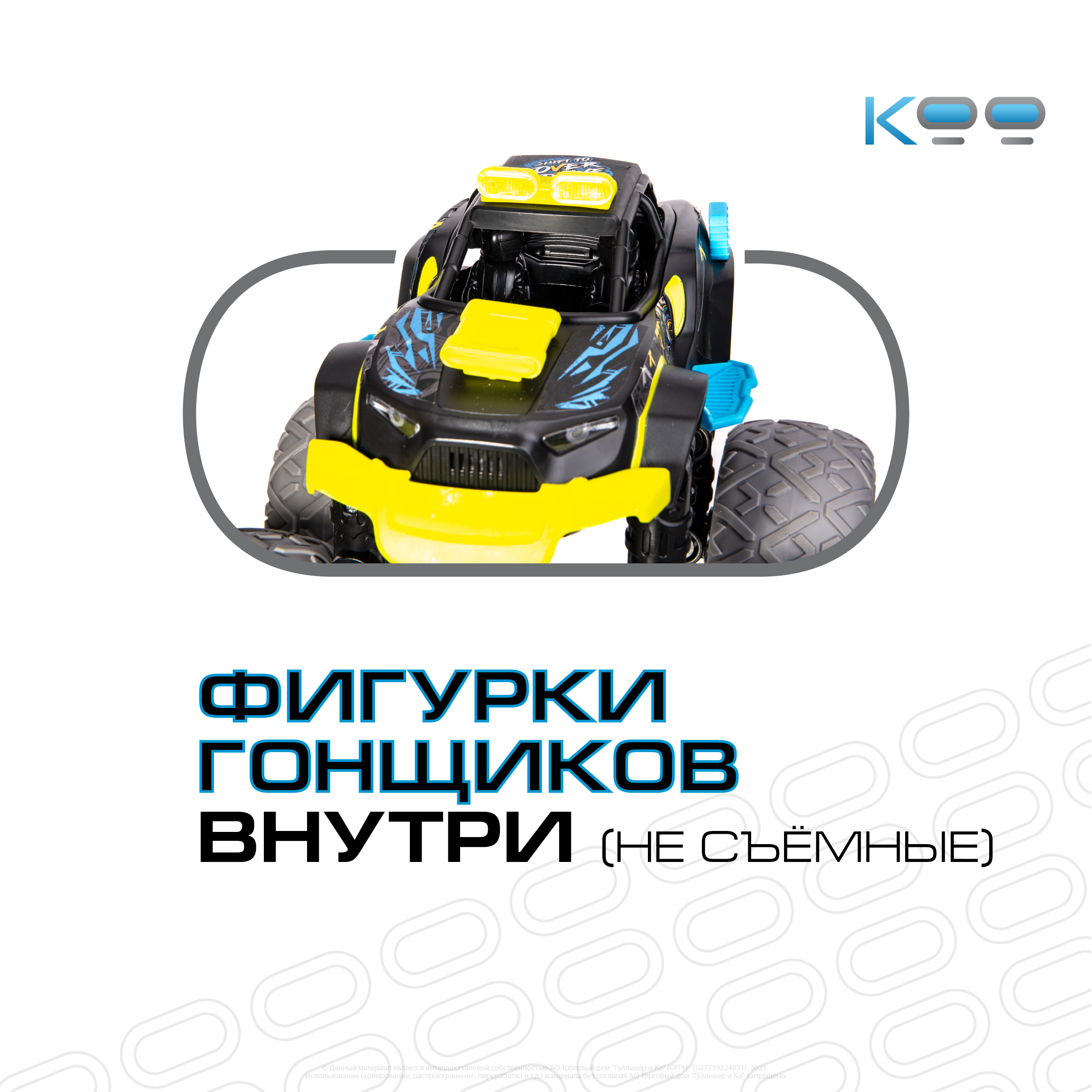 Автомобиль РУ KOO КИНЧИКА - фото 12