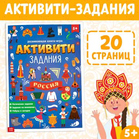 Настольная игра Буква-ленд