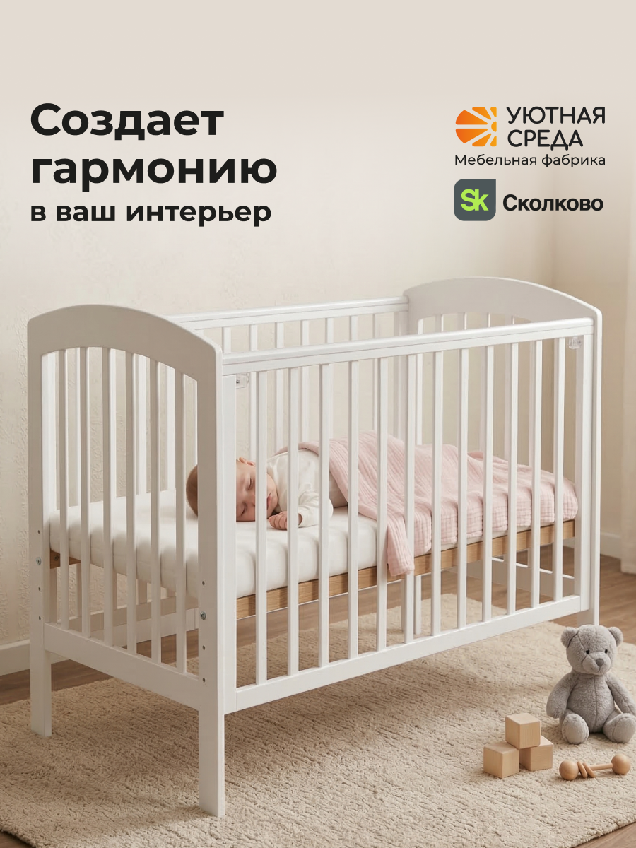 Детская кроватка Уютная среда Кроватка КР120, без маятника (белый) - фото 19