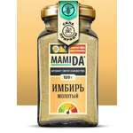 Имбирь MamiDA сушеный молотый 120гр