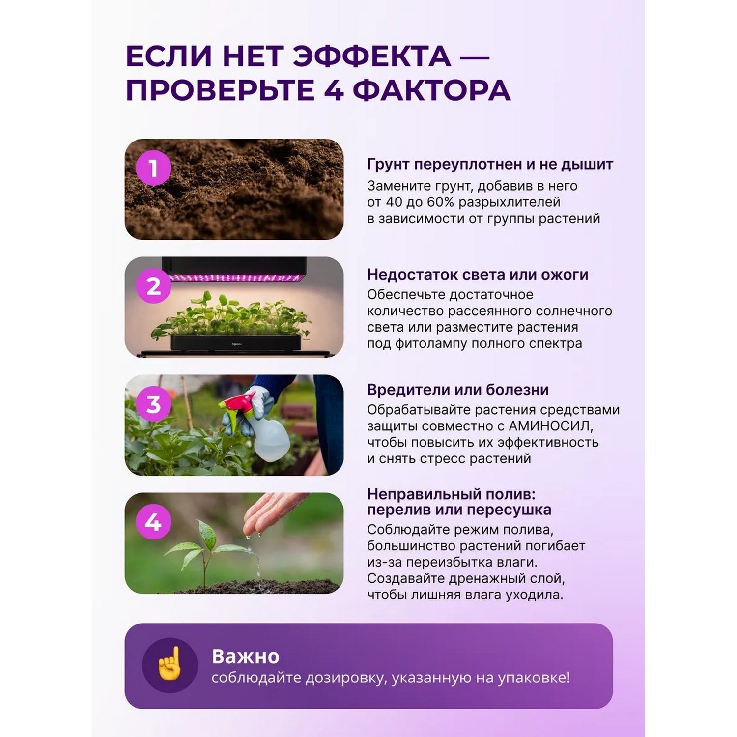 Удобрение Аминосил Витамины универсальный 500 мл - фото 9