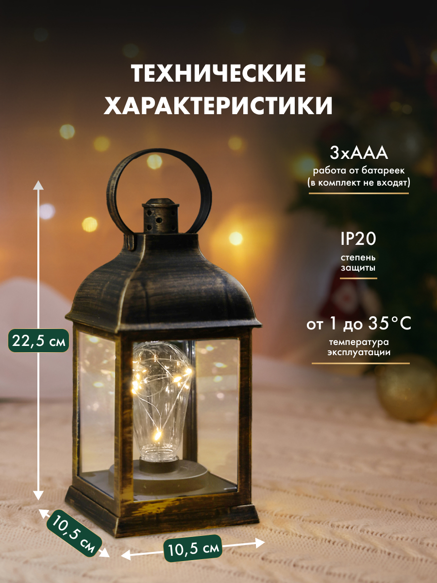 Фонарь-светильник NEON-NIGHT декоративный светодиодный с лампочкой и подвесом - фото 5