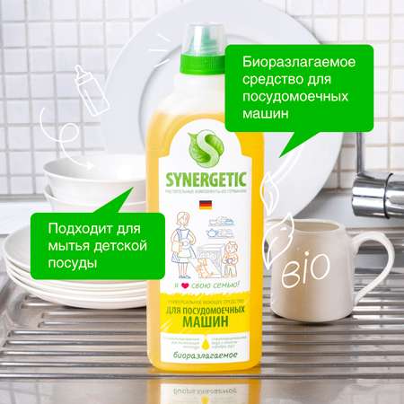 Средство посудомоечных машин Synergetic автомат, 1000мл