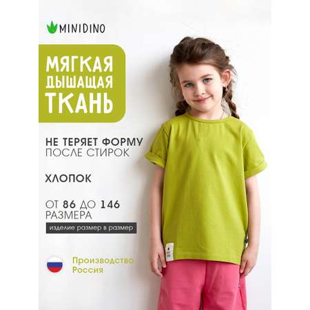 Футболка MINIDINO