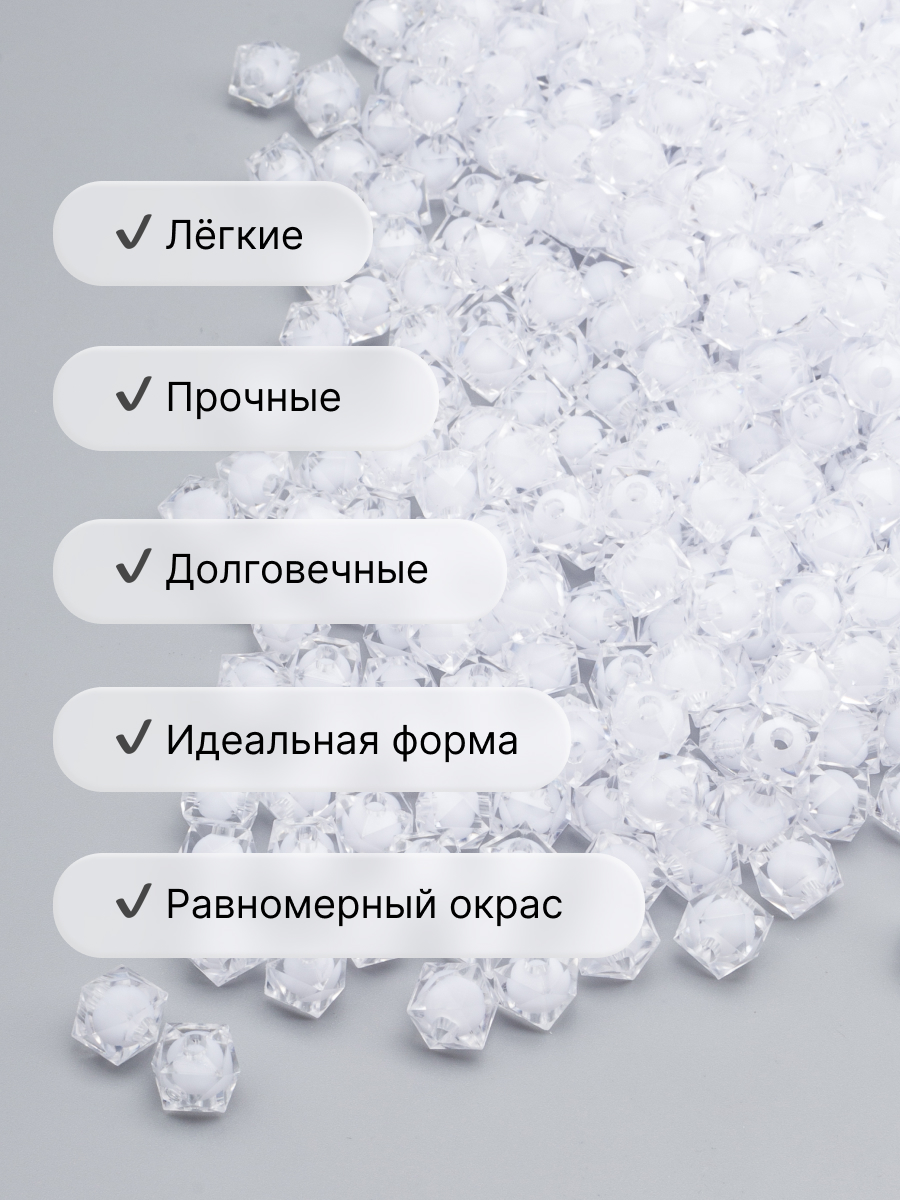 Набор для творчества Astra Craft бусины 10 мм 500 г граненые - фото 3