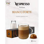 Кофе в капсулах Nespresso Bianco Forte