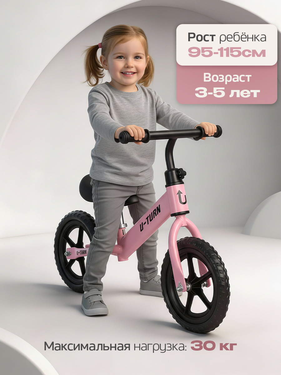 Двухколесный беговел U-TURN 12 дюймов - фото 3