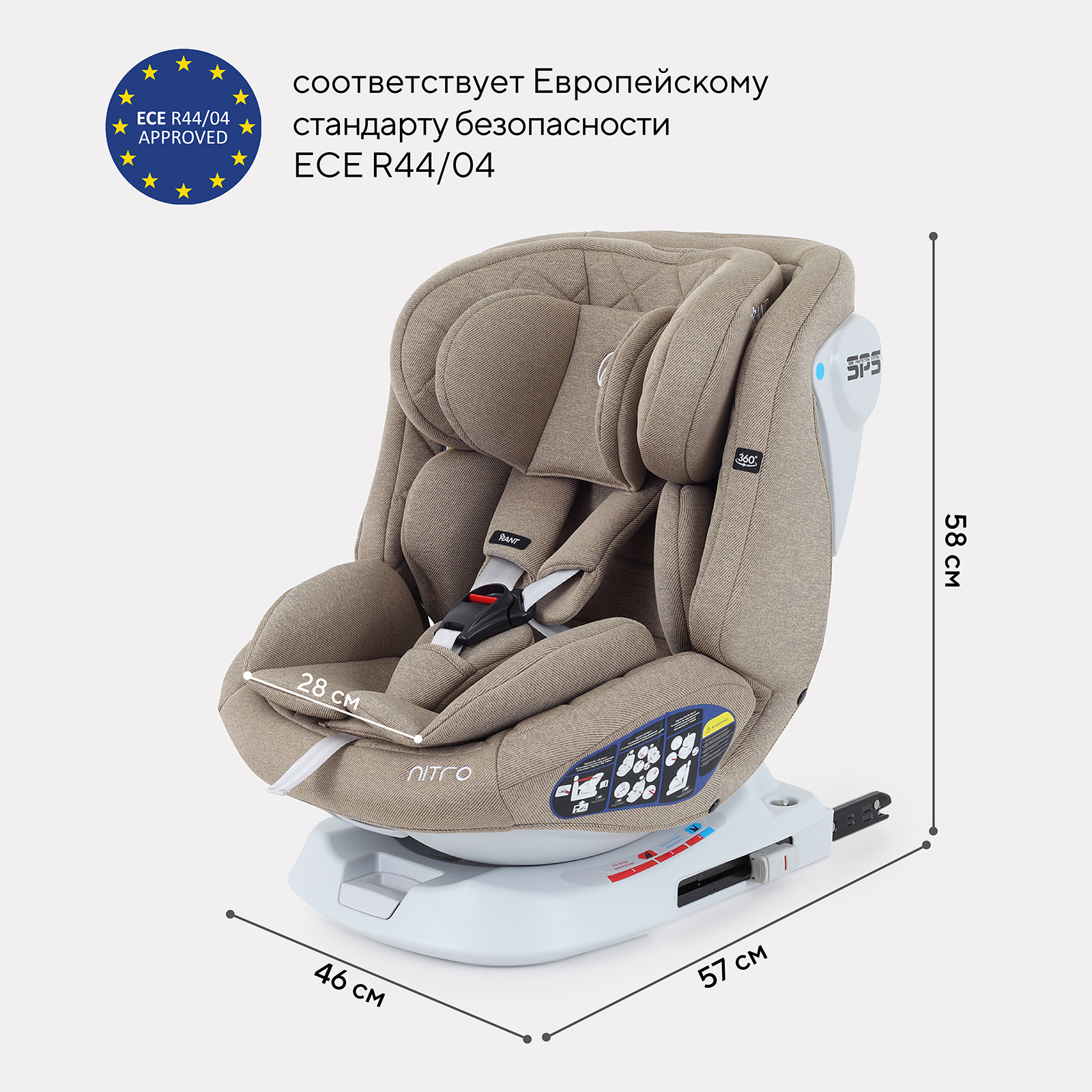 Автокресло Rant Nitro isofix Isofix 0+/1/2/3 (0-36 кг) бежевый - фото 3