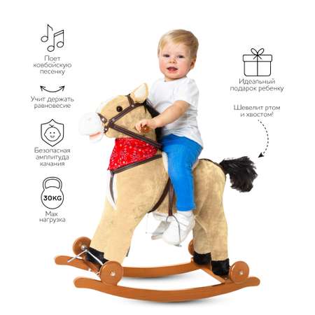 Качалка Amarobaby в ассортименте
