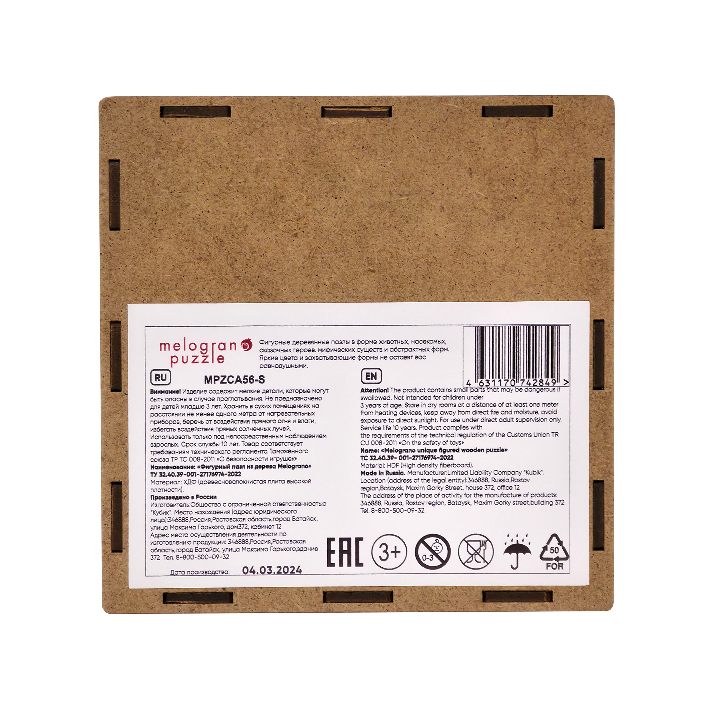 Пазл Melograno puzzle деревянный - фото 4