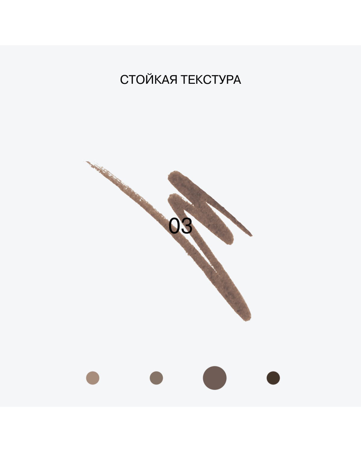 Маркер для бровей Influence Beauty Brow robot тон 03 темно-русый 0.7 мл - фото 7