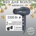 Фен для волос ENDEVER Aurora-515