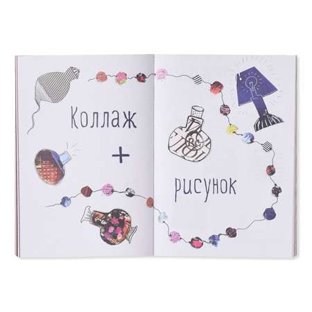 Книга Эксмо Magic Paper из необычной бумаги с идеями для креативного рисования