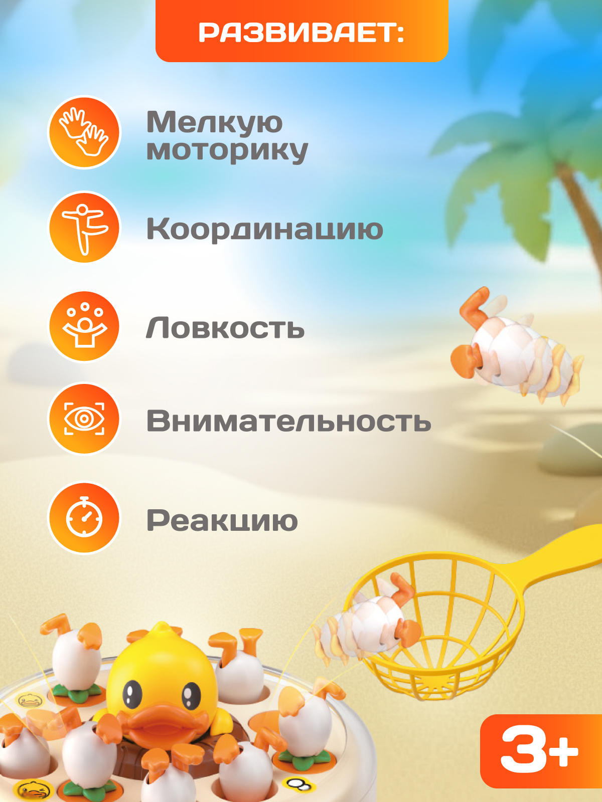 Настольная игра Smart Baby Прыгающие утята - фото 5